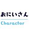 Charactor